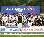 [대학축구]'결과 만큼 과정도 중요' 박규선 한남대 감독, '또 우승'에도 웃지 못한 사연