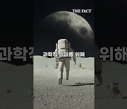 [아하!] 달 표면 '충돌구' 이름이 한국인 남병철(?) (영상)