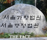 법원 "과속운전 이유만으로 보험금 환수는 부당"