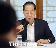 한덕수 "추석 물가 안정 위해 각별히 노력...간호사법 통과 힘써달라"