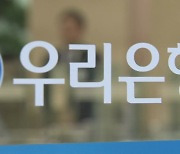 금감원, 우리은행 '보고 누락' 정조준...이복현 "누군가 책임져야"