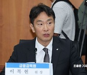 임종룡·조병규 겨냥한 이복현 "부당대출 지연보고, 누군가는 책임져야"