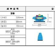 꿈돌이 택시 표시등 지원하는 대전시…택시 뒷좌석 결제 시스템은요?