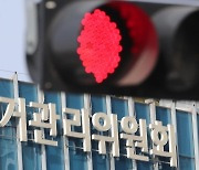 與 ‘선관위 감찰’ 법안발의에…선관위, “위헌 논란” 사실상 반대