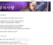 9년 장수게임 `뮤 오리진` 섭종에…"기만했다" 뿔난 소비자들