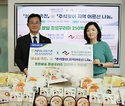 농협銀 자금시장부, 추석맞이 `우리 쌀 집밥 꾸러미` 나눔행사