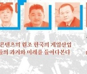 [새로 나온 책] 한국 게임 산업의 역사 '모인의 게임의 법칙'