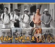 '독박투어3' 김대희, '1박 56만 원' 숙소 결제한 김준호에 "캐릭터 버렸어?"