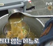 '백패커2' 백종원, 요식업 야인 시절 공개 "과거 쓰레기통 많이 뒤져"