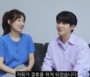 ‘연애남매’ 김윤재♥이윤하, 결혼 한다… “식장 잡은 상태”