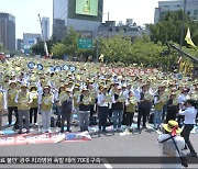 간호사마저 떠나나‥"29일 파업 고비"