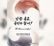 당정, 10월 1일 '국군의 날' 임시공휴일 지정 검토하기로