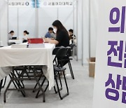 의대 정원 확대로 ‘N수생’ 21년 만에 최대 전망