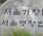 법원 “과속하다 교통사고 났다고 건강보험 치료비 환수 부당”