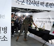 "군, '훈련병 얼차려 사망' 수사자료 고의 파기"…충격 폭로