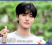 HK직캠｜드리핀(DRIPPIN) 차준호, '팬들 마음 사르르 녹이는 눈빛' (뮤직뱅크 출근길)