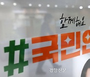 ‘세대별 차등 인상’ 국민연금 개혁, 어떻게 생각하십니까