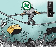 [서상균 그림창] 불안민국