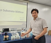 Samsung Electro-Mechanics to boost sales of high-end chip substrates