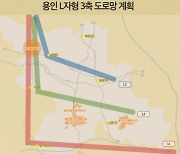 용인특례시, 경부지하고속도로 용인 기흥~서울 양재 예타 심의 통과 ‘대환영’