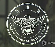 사칭범에 속고 행정 처리 부주의…경찰 개인정보 유출 사고 증가