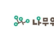 방심위 경고 5일 만에 나무위키 규칙 개정… 일부는 '외압' 우려