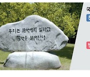 與野, 국정원 대공수사권 놓고 또 격돌