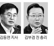 세력결집 나서는 비명계 정책으로 존재감 키우기