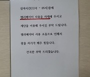 야근해서 힘든데 계단으로 올라가라고?…‘심야 엘리베이터 소음’ 논란