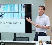 "소부장 스타트업, 공급망 뚫으려면…'개선' 아닌 '혁신' 있어야"