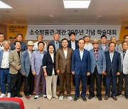 영주시 소수박물관 36억투입, 새로운 전시기법 도입한 리모델링 완료