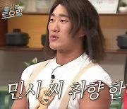 고민시 취향 살벌→김동현 중앙 진출 “크림 라테 플러팅 좋았다”(놀토)[결정적장면]