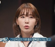 김이나 “조용필=수정 마왕, 명성에 짓눌릴 뻔 했으나 인정받아”(질문들)[결정적장면]