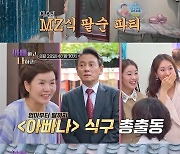 백일섭 붕어빵 子 백승우 최초 공개 “40년간 최고의 아버지이자 배우”(아빠하고 나하고)