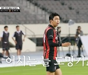 임영웅, 김남일 할 말 잃게 만든 크로스 “축구를 쉽게 해”(뭉찬3)