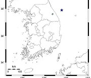 강원 동해시 해역서 규모 3.0 지진 발생…"피해 없을 것"