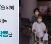 이번 주 코로나 유행 정점…추석 앞두고 대응 강화