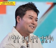 '캐스터 데뷔' 전현무, 올림픽 편파중계 인정.."내가 왜 저랬나" 반성 ('사당귀')[Oh!쎈 리뷰]