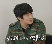 기안84, 유태오와 뉴욕서 재회→첫 노래 ‘민들레’ 발표 (‘음악일주’) [종합]