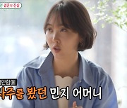 박지성과 결혼 반대? 김민지 "母, 사주만 3번..불안하다고" 깜짝 ('미우새')  [Oh!쎈 종합]