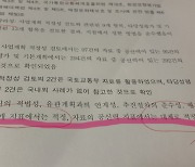 새만금 SOC '적정'에 사과·보상 목소리 높은데…국토부는 "문제점 확인"