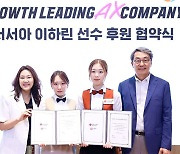 女포켓볼 서서아·이하린… LGU+후원 3년 더 받는다