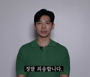 "대국민사과→양규 치트키" 지승현, '굿파트너' 불륜남 생존법(Feat. 안은진)[종합]