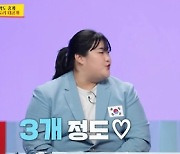 역도 은메달리스트 박혜정, “광고 러브콜 벌써 3개”(‘사당귀’)