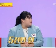 박혜정 "소속팀서 5천만 원 받아...부모님 아닌 내 통장으로" (당나귀 귀)