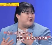 '역도 은메달' 박혜정 "전현무 중계 보고 눈물 났다" (당나귀 귀)[종합]