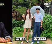 윤종신, 2세 사진 공개 "♥전미라 닮아 키 훤칠…난 가족 내 최단신" (미우새)