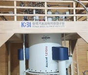 "약물 원리 더 세세히"…아시아 첫 1.2㎓ NMR 분광기 한국 도입