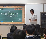 LG전자, 청소년에게 자원순환의 중요성 알린다