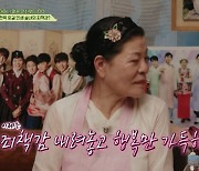 '음주운전' BTS 슈가·김호중, '회장님네 사람들' 예고서 모자이크 굴욕 [TEN이슈]